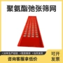 耐磨高弹pu矿用筛网