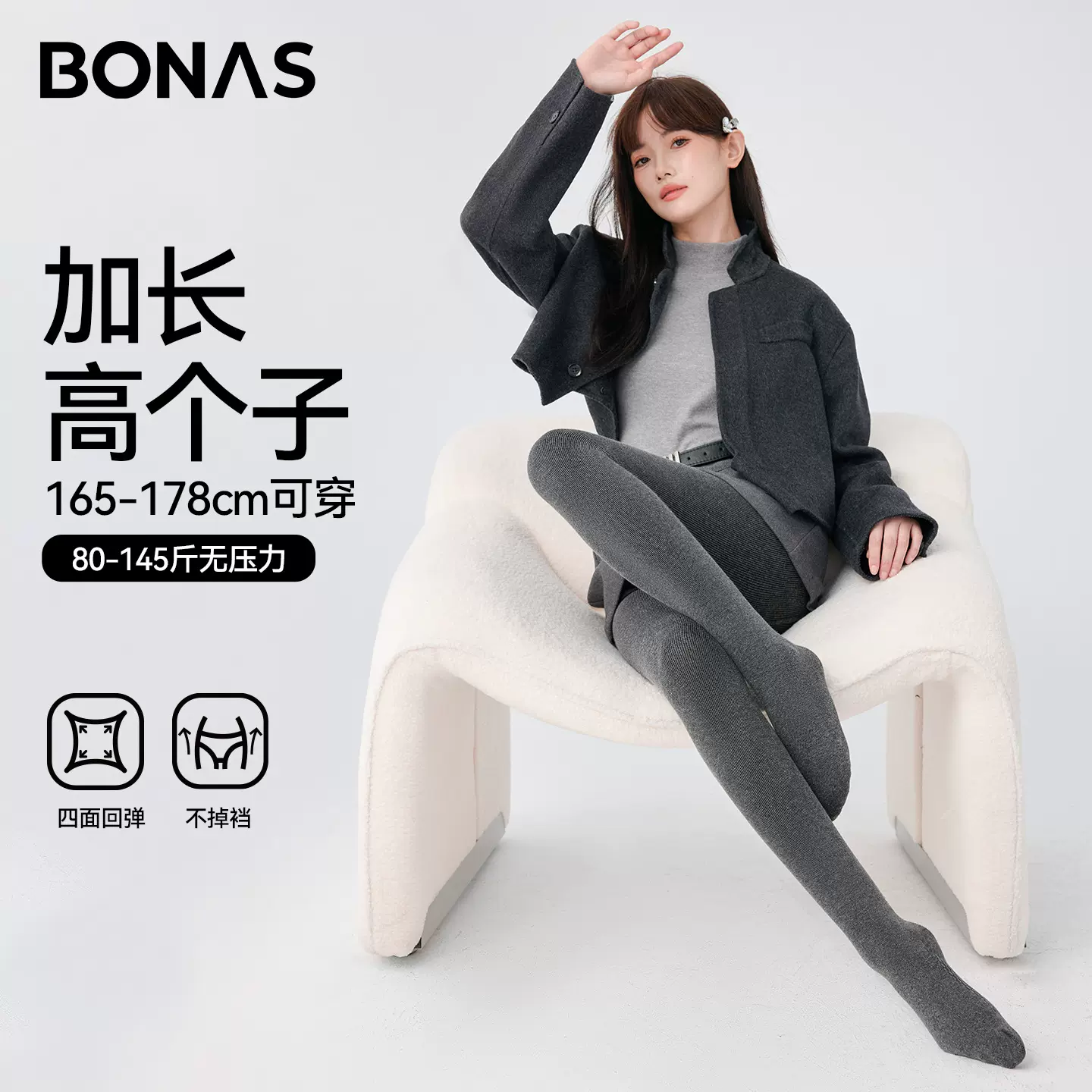 宝娜斯灰色连裤袜高个子加长秋冬外穿打底裤高腰显瘦加厚条纹裤袜