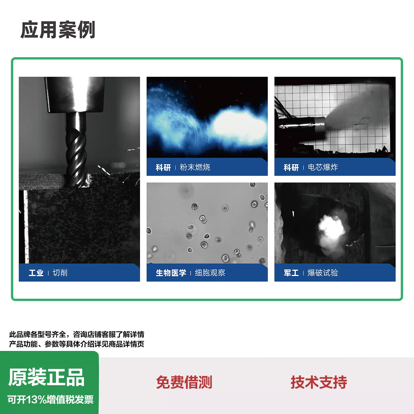 2560x1920@2000FPS小型高速摄像机SH3-502高端科研工业高速相机