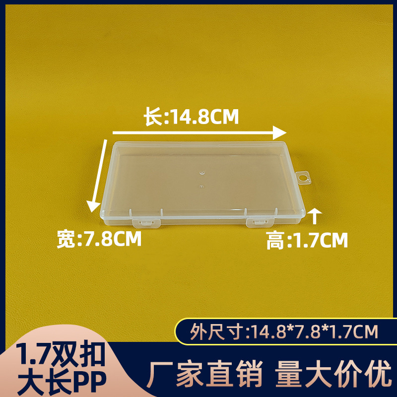 1.7 Double-Button Large Pp Plastic Box Postcard Label Storage Box Hairpin Hair Accessories Puzzle Transparent Parts Box 1.7 Double-Button Large Pp Plastic Box Postcard Label Storage Box Hairpin Hair Accessories Puzzle Transparent Parts Box