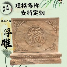 石雕影壁墙花岗岩青石浮雕影壁庭院迎门墙石材照壁厂家定制
