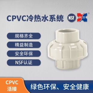 ��CPVC���ˮ�ܡ�����CPVC���ˮ���Ϲܼ� PVC-C���