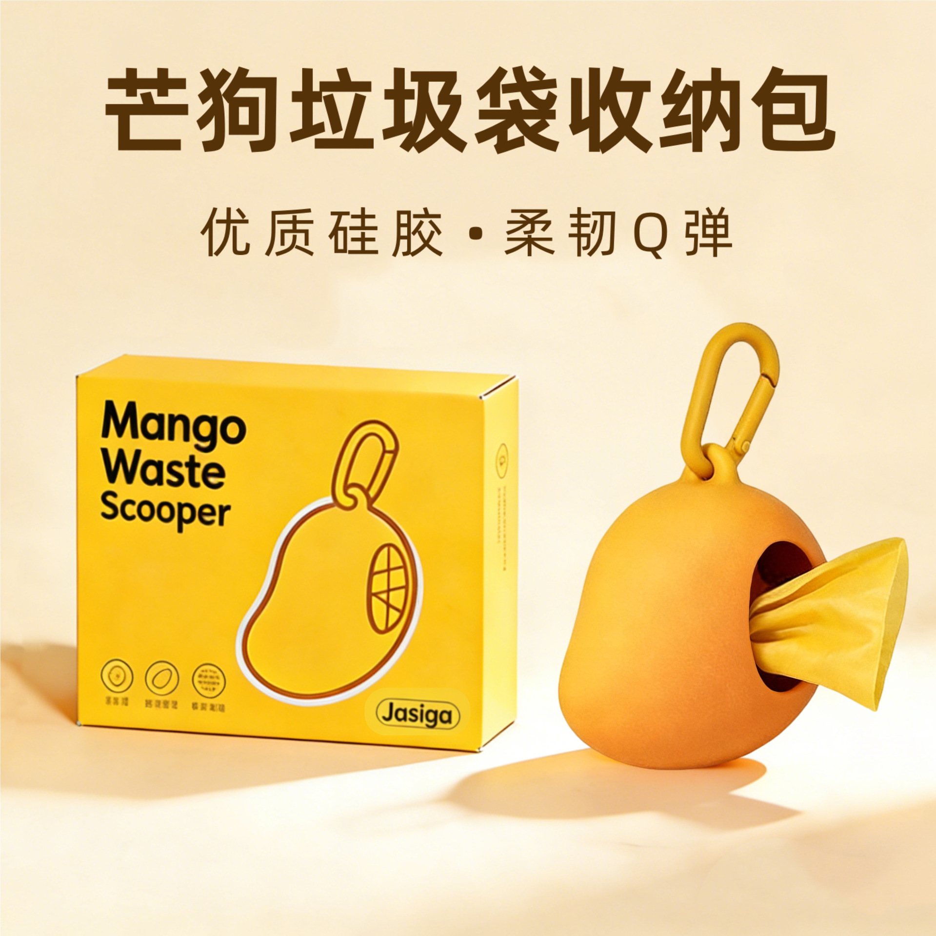 Pet Poop Bag Silicone Storage Bag Outdoor Dog Poop Bag Dispenser Mango-Shaped Garbage Bag Storage Box