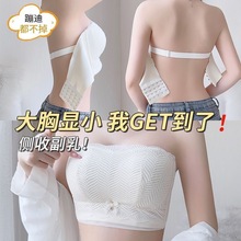 无肩带不掉内衣女士聚拢收副乳防下垂大胸显小薄款文胸防走光胸罩