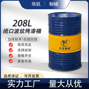 �A����Ͱ���I���aʯ�ͻ������b����208L�]�ڿ����Ͱ���FͰ200L