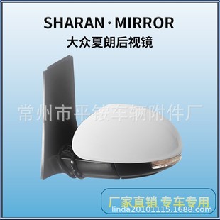 Suitable for Volkswagen Sharan Rearview Mirror Assembly Reversing Mirror with Paint Sharan Reversing Mirror