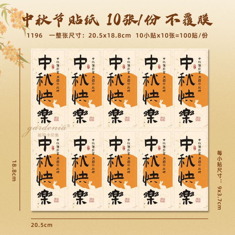 中秋团圆吊牌安康纳福顺遂美好寓意吊卡设计月饼礼盒装饰卡片|undefined
