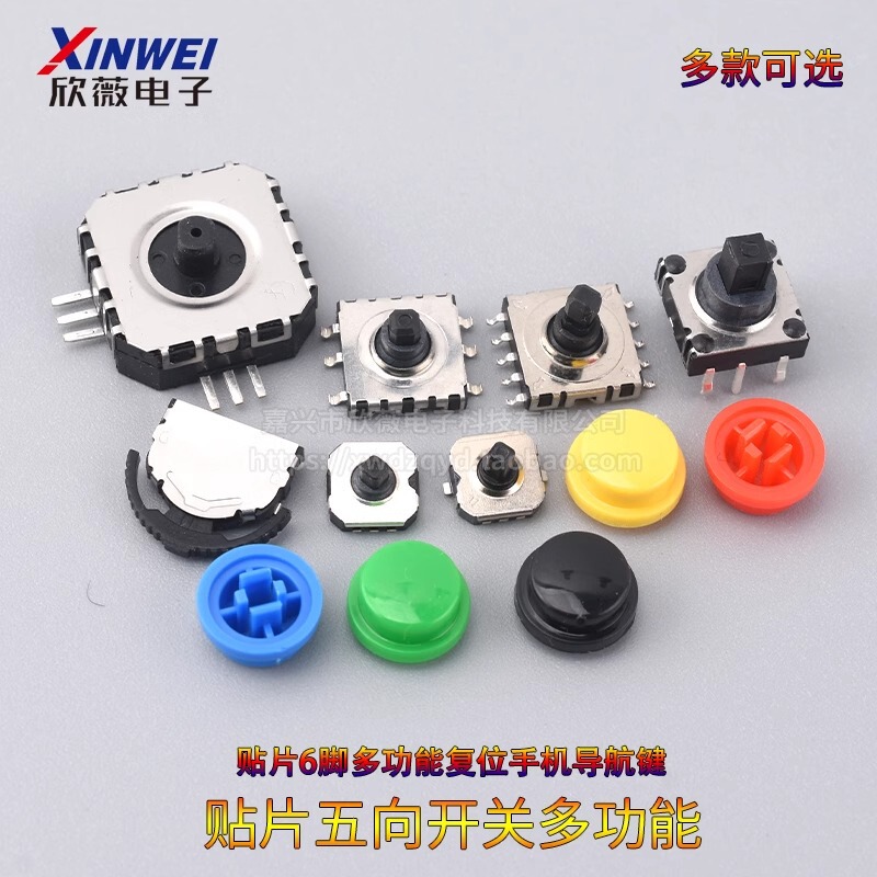 Five-wAy Switch 7*7*5/6/7MM Multi-function Reset NAvigAtion Key 10*10*7/9/10 Multi-directionAl DiAl Rocker A