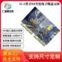 局部工业电子英寸墨水屏