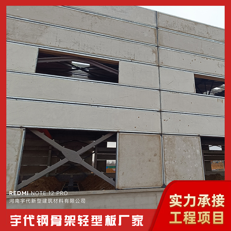 安徽 蚌埠 钢骨架轻型墙板 外墙板 保温隔热新型建材水泥预制墙板
