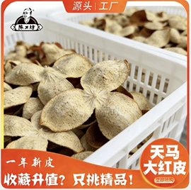 陈皮;红茶;花生