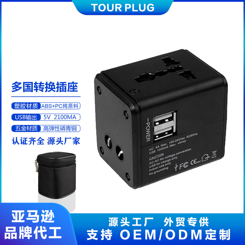 Travel abroad conversion plug multi-functional Korea Japan Thailand Europe and the United States travel charger transfer
