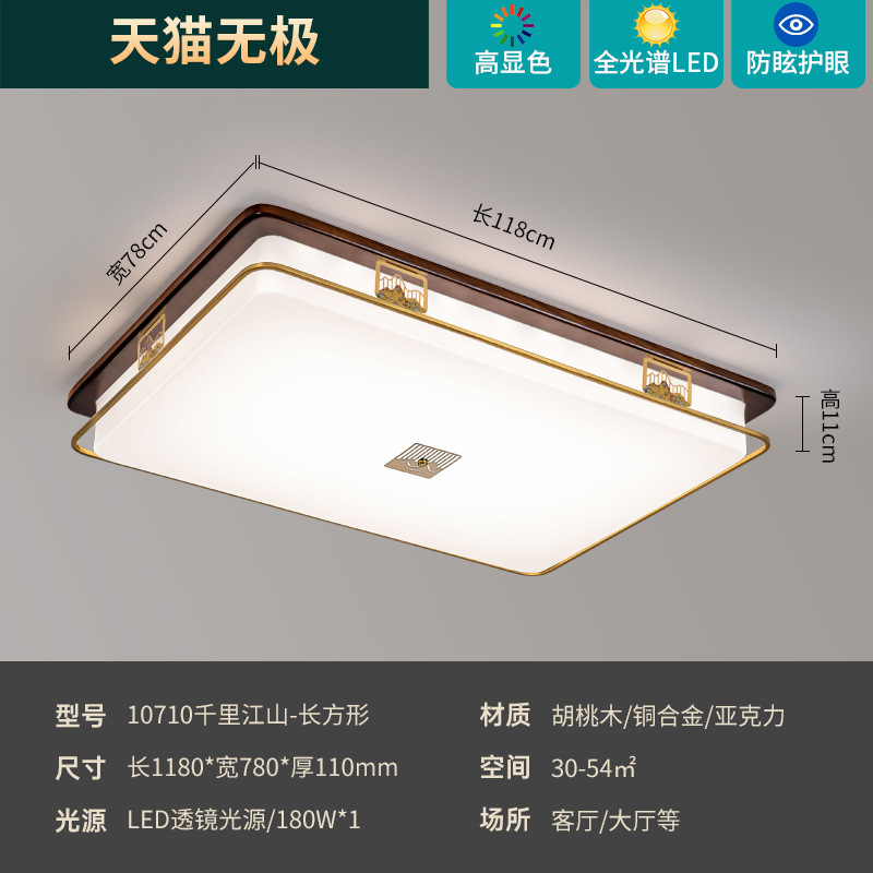 Sala de estar lámpara de techo comedor dormitorio 2026 nuevo ultra delgado nuevo estilo chino de protección de ojos de nuez negra lámpara de estudio de madera sólida 667L