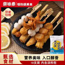 鼎味泰好主妇日式关东煮食材组合丸子便利店小吃商用食材批发供应