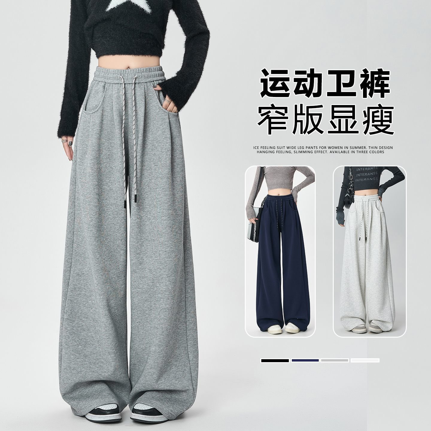 浅灰色阔腿裤女2025春秋季新款高腰显瘦垂感宽松美式休闲运动卫裤