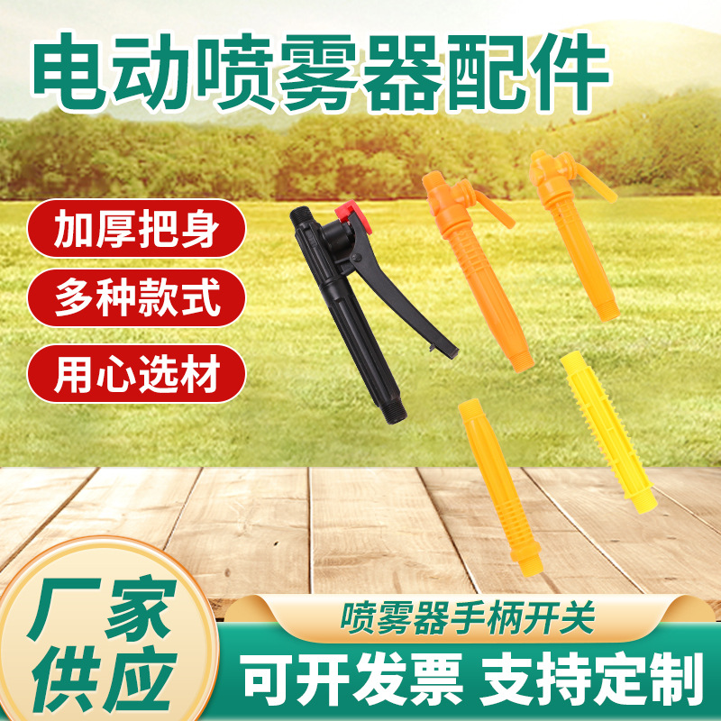 agricultural electric electrospray with accessories