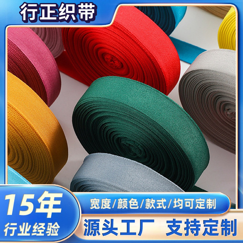Polyester Webbing with Herringbone Pattern, Plain Weave, Dense Weave, Garment and Luggage Accessories, Edging Strip, Piping Tape Polyester Webbing with Herringbone Pattern, Plain Weave, Dense Weave, Garment and Luggage Accessories, Edging Strip, Piping Tape