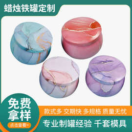 蜡烛罐 4.4盎司香薰蜡烛马口铁 75x50马口铁罐茶叶金属罐小铁盒罐