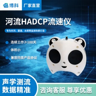 HADCP���كxˮ�YԴ����ˮ�ıO�yˮƽ�̶�ʽ�W��������������x