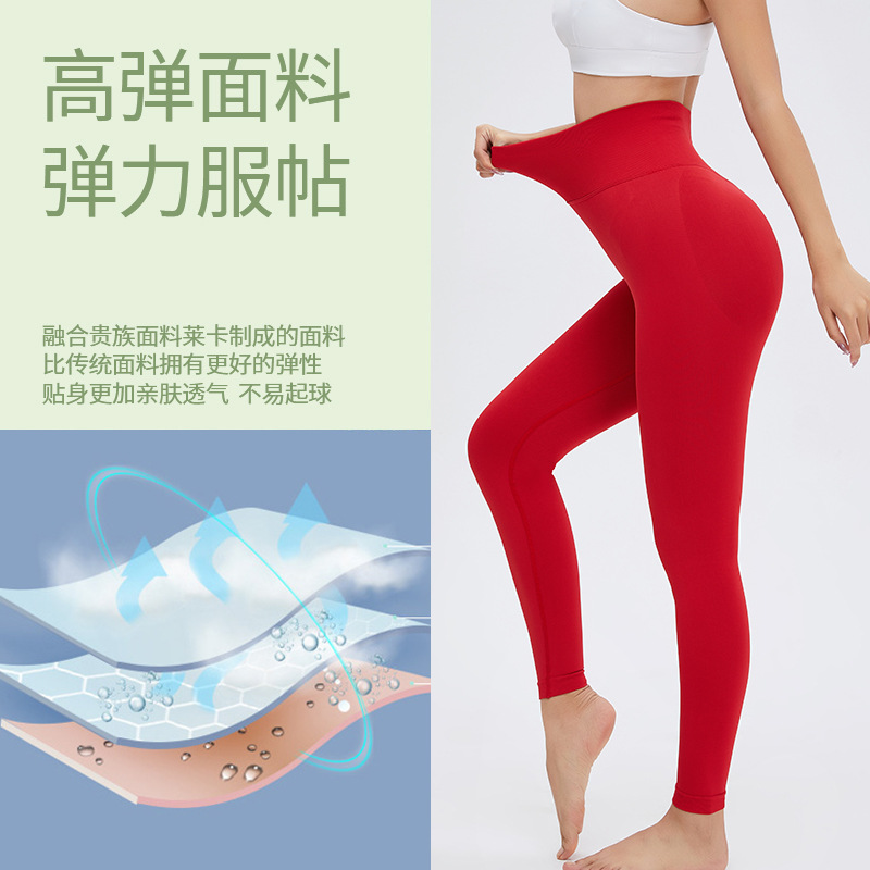 Nuevos pantalones de fitness de lycra transfronterizos de melocotón de cintura alta Mujer Desnuda cadera levantamiento apretado Pantalones deportivos pantalones de yoga sin costuras