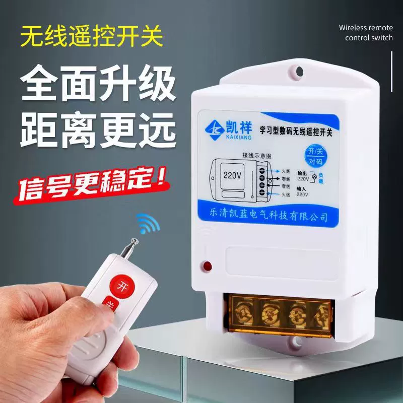 Прямые поставки с завода: беспроводной выключатель для водяного насоса 220В/380В, мощный выключатель управления, оптовая продажа