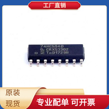 BOM74HC594D SOIC-16 1EDC60H12AH LM5012DDAR LM5156QDSSRQ1 LM5