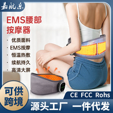 无线加热护腰带腹部腰部EMS脉冲按摩器 家用热敷暖宫带腰椎按摩仪