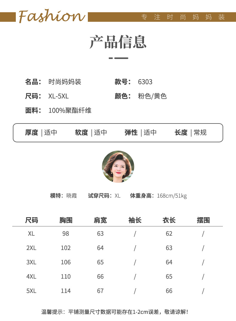 妈妈春秋装01_06.jpg
