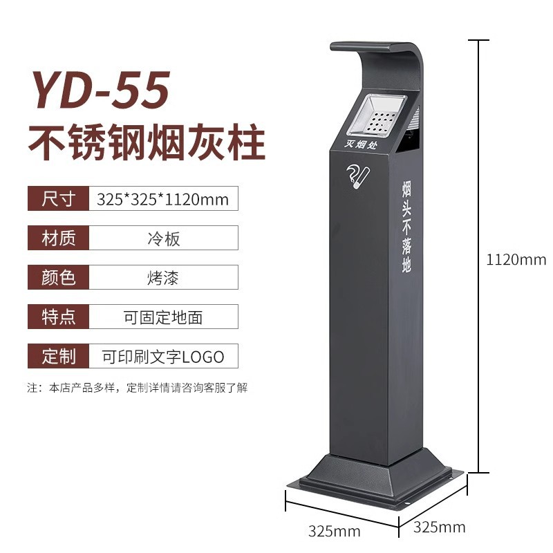 Al Aire Libre de pie fijo Cenicero basura puede fumar Área de cigarrillo titular de acero inoxidable columna de extinción de humo columna de ceniza