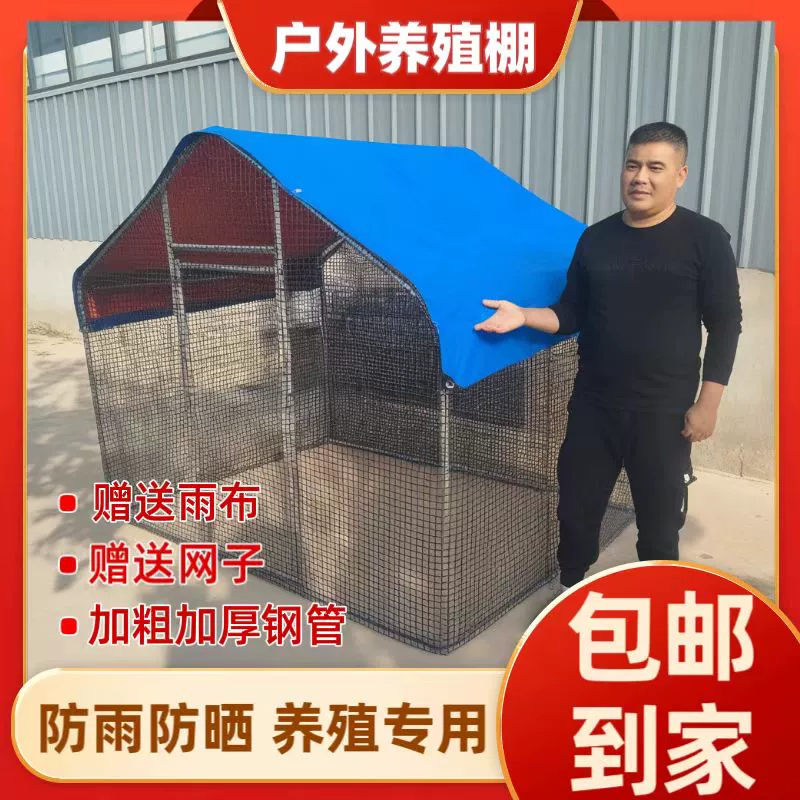 Открытый сарай для разведения цыплят навес