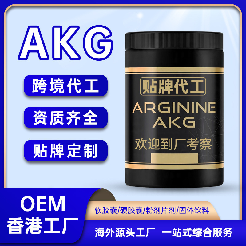 Cross-Border Akg Anti-Aging Capsules Ketoglutamic Acid Ergothioneine Us Hong Kong Source Factory Oem Akg Tablets Cross-Border Akg Anti-Aging Capsules Ketoglutamic Acid Ergothioneine Us Hong Kong Source Factory Oem Akg Tablets