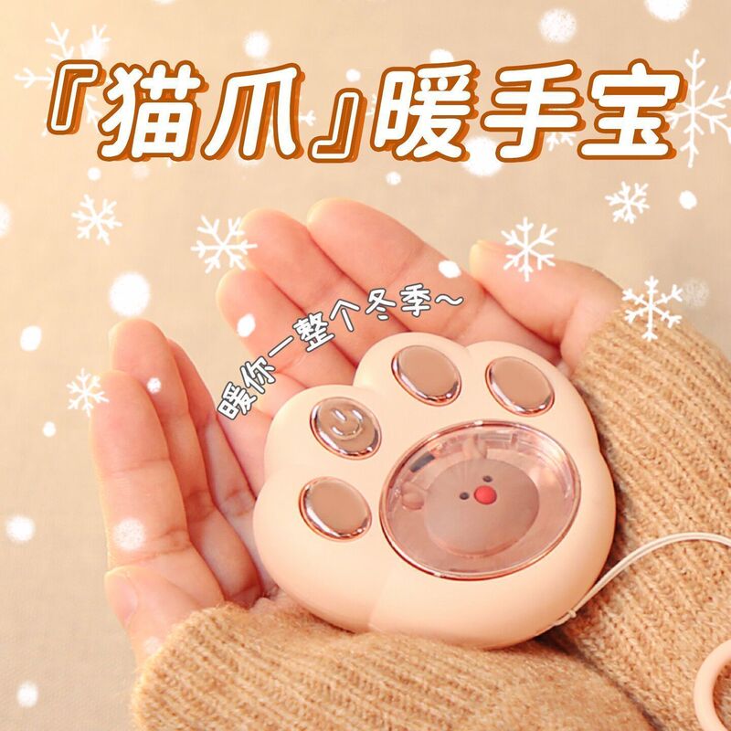 猫爪迷你暖手宝便携随身女学生充电式上课暖手宝取暖神器|undefined
