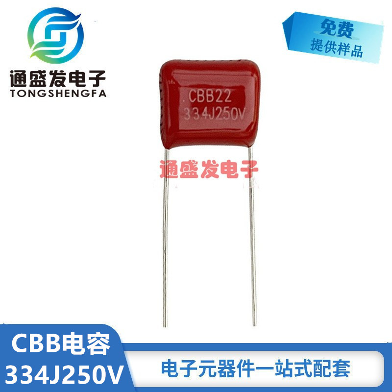 CBB薄膜电容334J250V脚距P10 LED驱动薄膜电容 质量保证 厂家直销