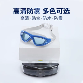 泳镜;游泳辅助用品;眼镜盒/包