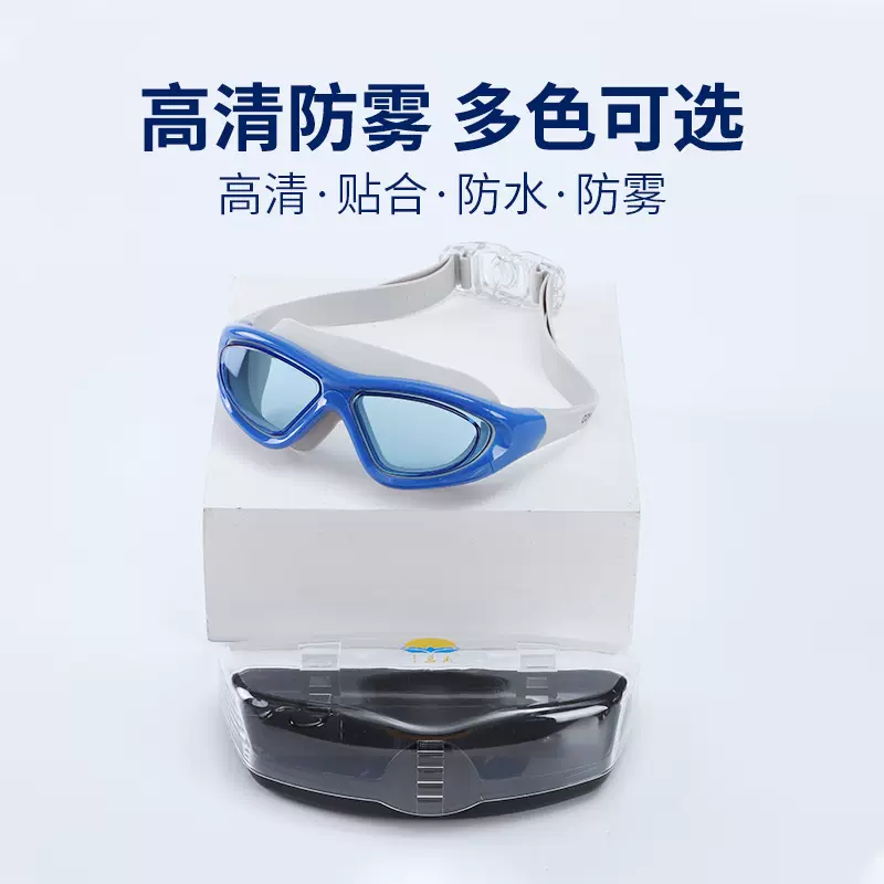 厂家批发防水游泳眼镜高清防雾潜水用品现货大框成人泳镜 可定制