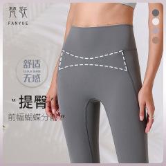 Nude Sensation Firm Yoga Pants for Women - Autumn/Winter Edition, High-Rise Tummy Control, Flexible and Elastic, Quick-Drying Fitness Exercise Suit
