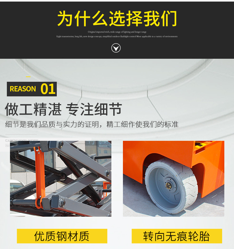 剪叉式升降平台详情_06