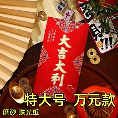 永吉のつや消しの万元の金は口直しします。
