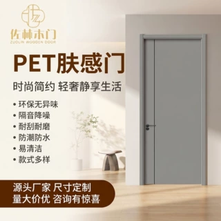 PET木门实木复合门超肤感8厘板系列现代极简实木门定制源头厂家