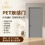 源头系列实木定制复合门