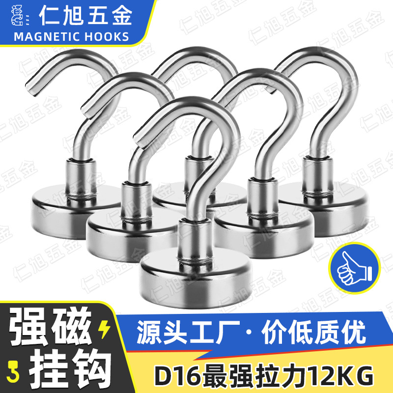 钕铁硼磁性挂钩 强力磁吸挂钩 免打孔收纳磁铁挂钩 金属强磁挂钩