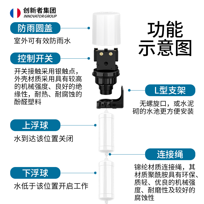 W1TY水塔水位自动上水双浮球悬浮开关家用水泵抽水水箱水池上水控