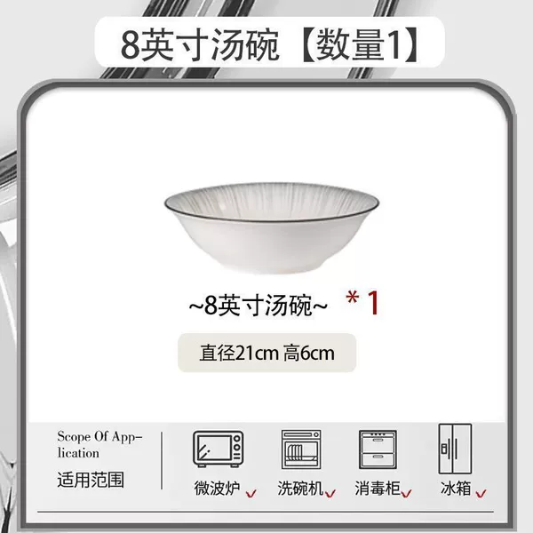Hengxin-Exquisite 8-inch soup bowl [Quantity 1]