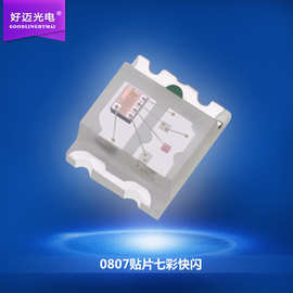 LED0807RGB七彩快闪灯珠内置IC控制红绿蓝渐变色爆闪七彩灯珠