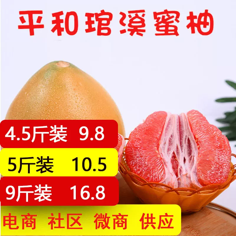 红肉蜜柚电商龙头红柚三红官溪琯溪红心柚 礼盒中秋柚厂家