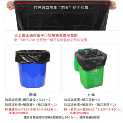 加厚大號黑色平口垃圾袋一次性物業環衛收納塑料袋廚房大桶垃圾袋