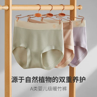 竹纤维抗菌裆女士中腰无痕三角裤拼色设计透气亲肤大码女士内裤