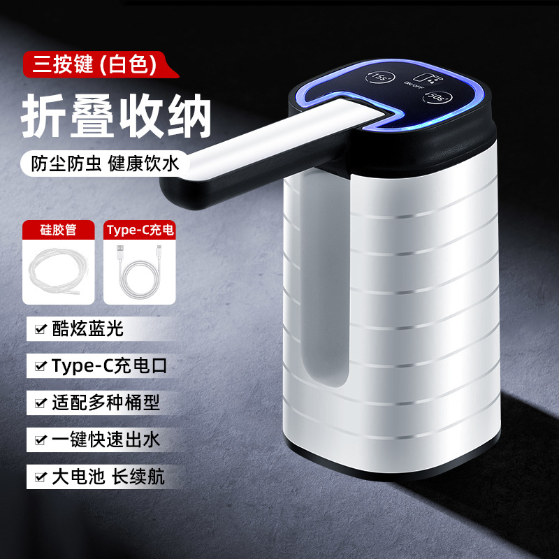 D30F 흰색 3버튼 + 접이식 + Type-C + 3버튼 정량 + 쿨 LED 조명