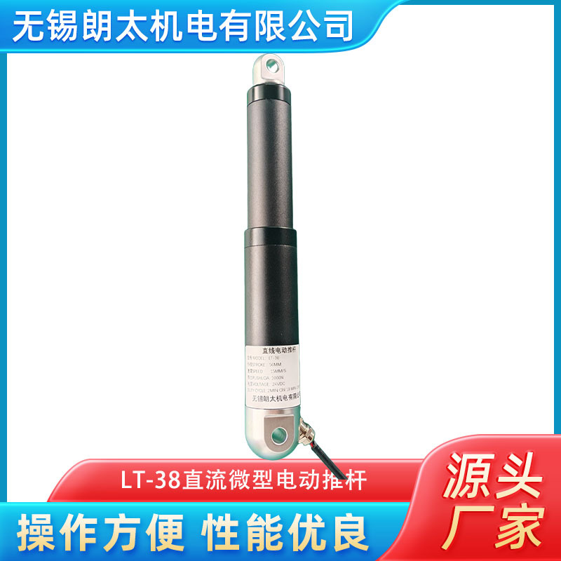 笔式电动推杆直流24V直线电动推杆静音伸缩杆小型升降器控制器
