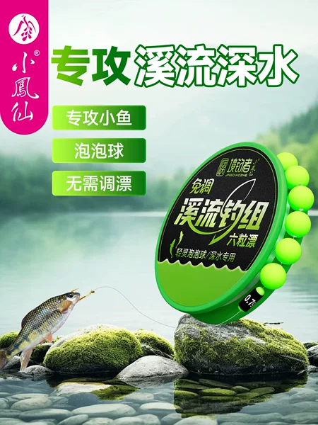 Xiaofeng Wonderland Angler's No-Tuning Deep Water Six-Piece Float Line Set for Small Fish, Seven-Star Float Line Set for Catching White Striped Fish and Snapper